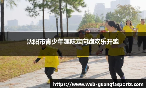 广发体育APP