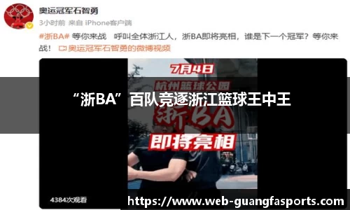 广发体育
